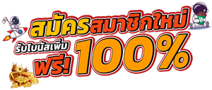 PGSpin888 เว็บพนันออนไลน์ อันดับ 1ครบวงจรฝาก ถอนออโต้24ชม